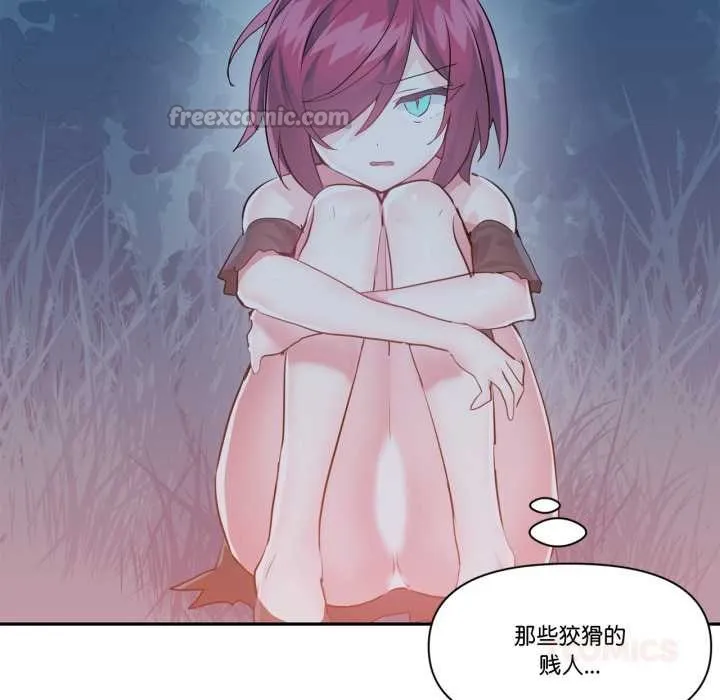 虚拟仙境 第37話 第32页