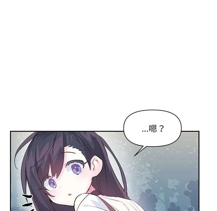 虚拟仙境 第37話 第87页