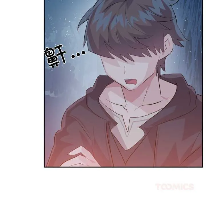 虚拟仙境 第37話 第56页