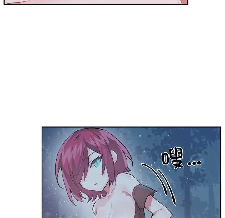 虚拟仙境 第37話 第52页