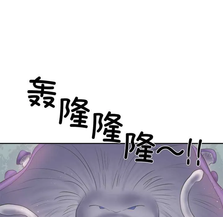 虚拟仙境 第37話 第101页