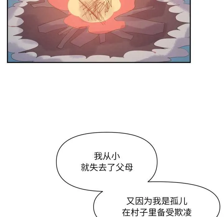 虚拟仙境 第37話 第11页