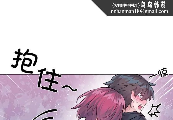 虚拟仙境 第37話 第1页
