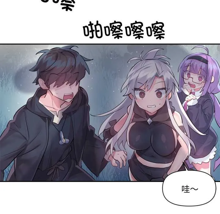 虚拟仙境 第37話 第100页
