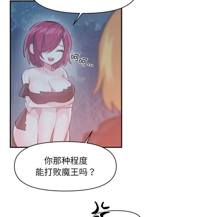虚拟仙境 第37話 第34页