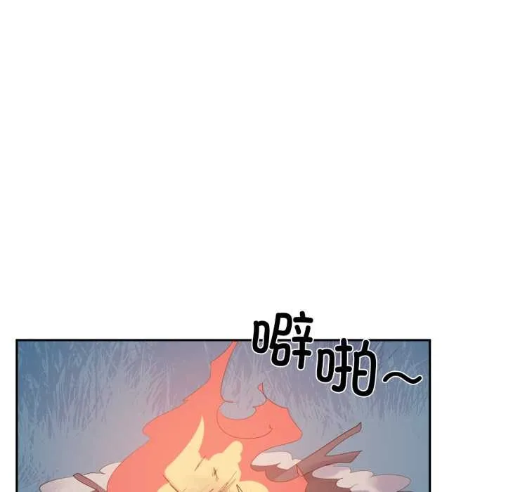 虚拟仙境 第37話 第10页