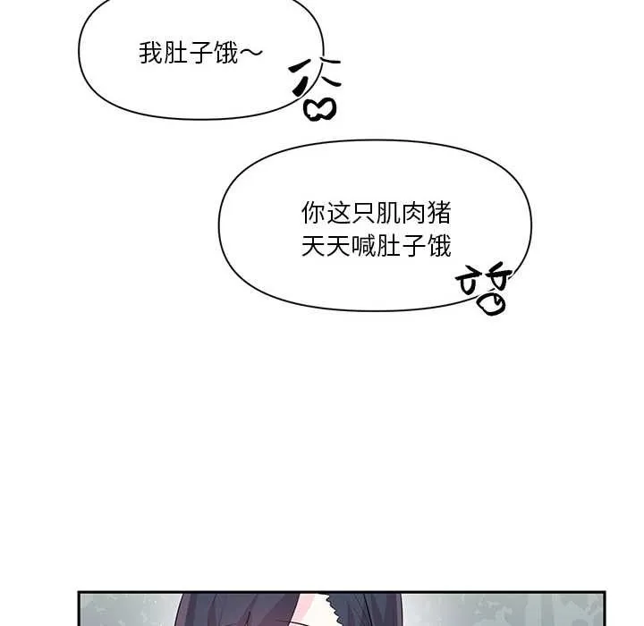虚拟仙境 第37話 第83页