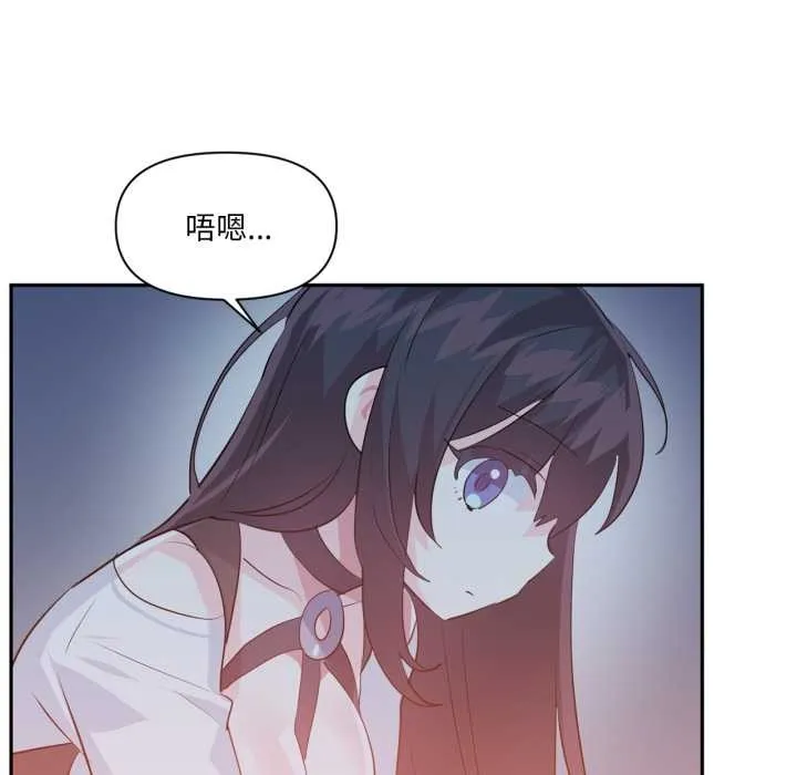 虚拟仙境 第37話 第40页