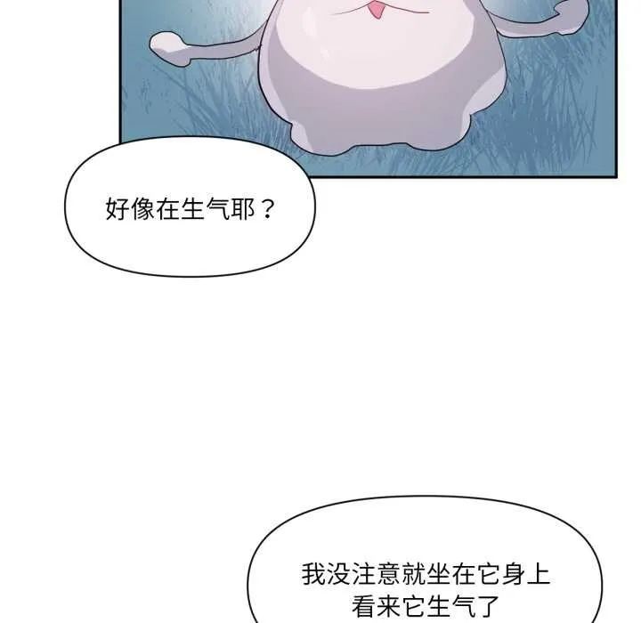 虚拟仙境 第37話 第93页
