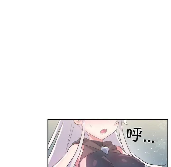虚拟仙境 第37話 第76页