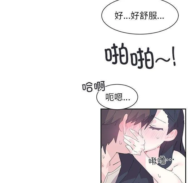 虚拟仙境 第8話 第40页