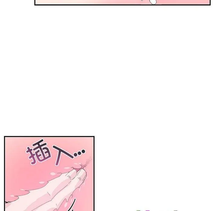 虚拟仙境 第8話 第77页