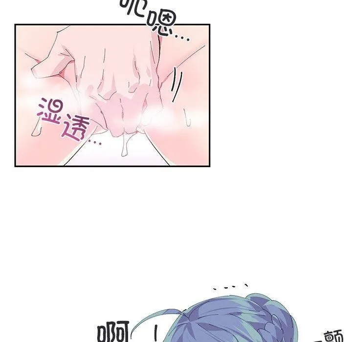 虚拟仙境 第8話 第34页