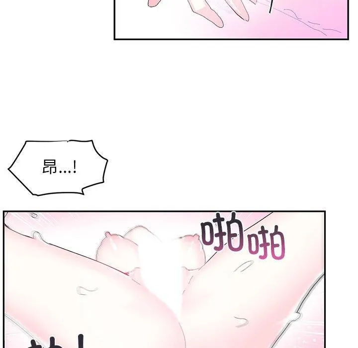 虚拟仙境 第8話 第62页