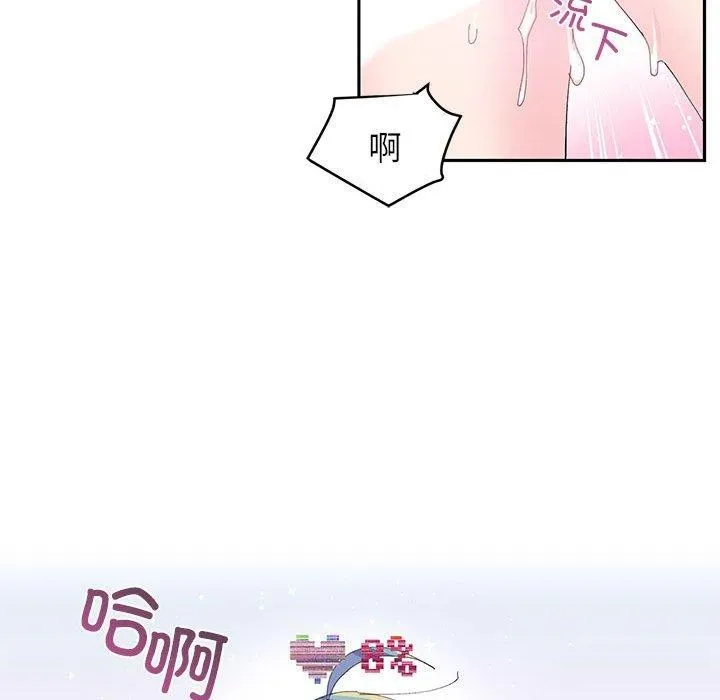 虚拟仙境 第8話 第31页