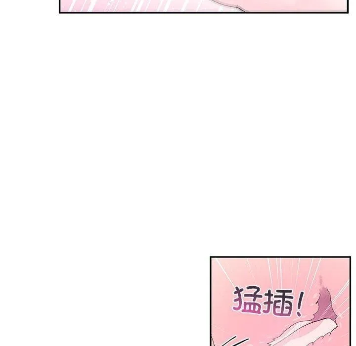 虚拟仙境 第8話 第81页