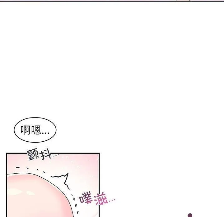 虚拟仙境 第8話 第37页