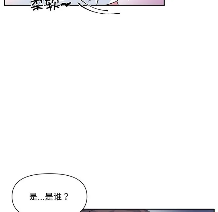 虚拟仙境 第27話 第33页
