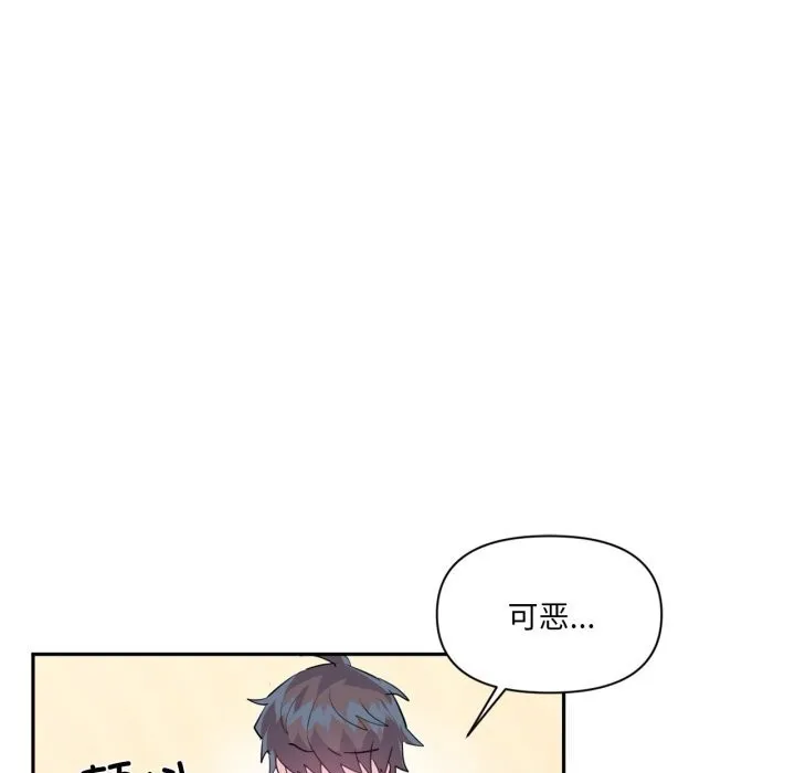虚拟仙境 第27話 第59页