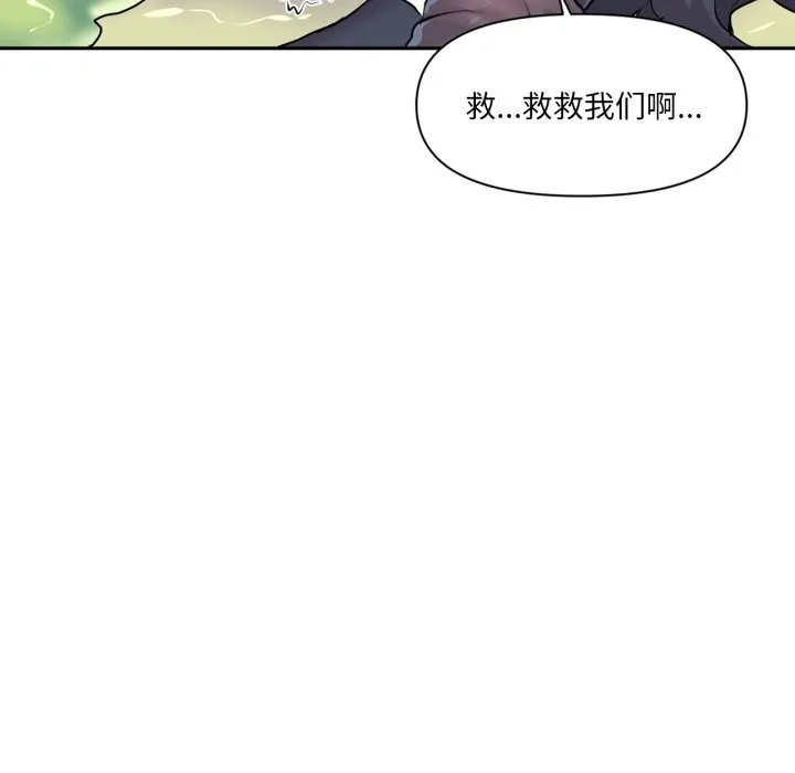 虚拟仙境 第27話 第5页