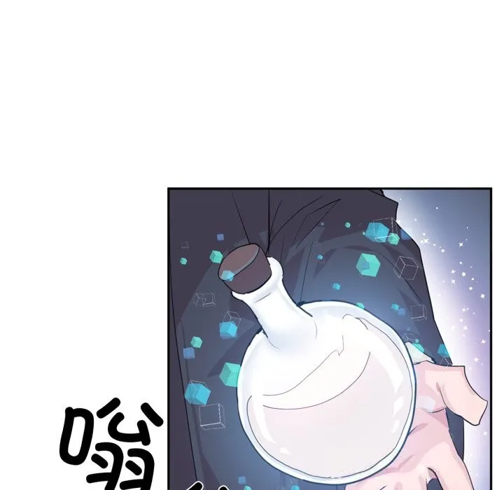 虚拟仙境 第27話 第73页