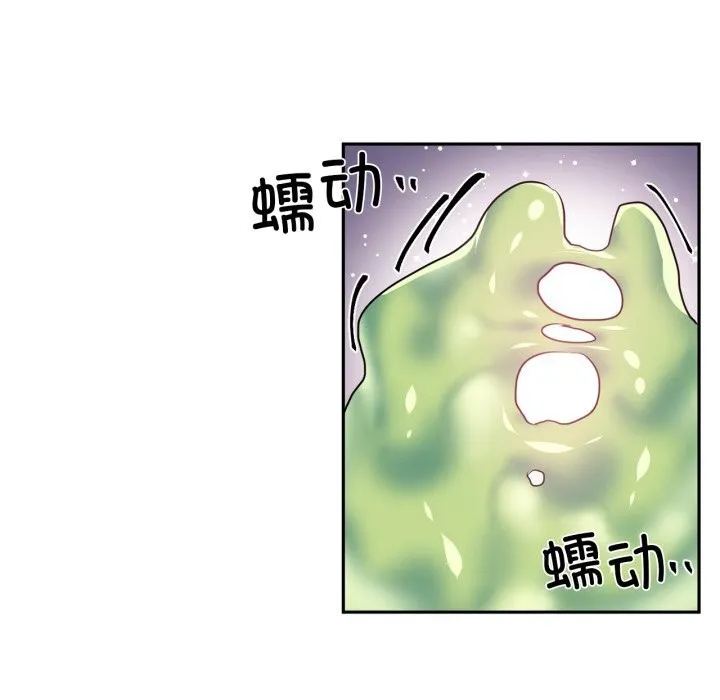 虚拟仙境 第27話 第58页
