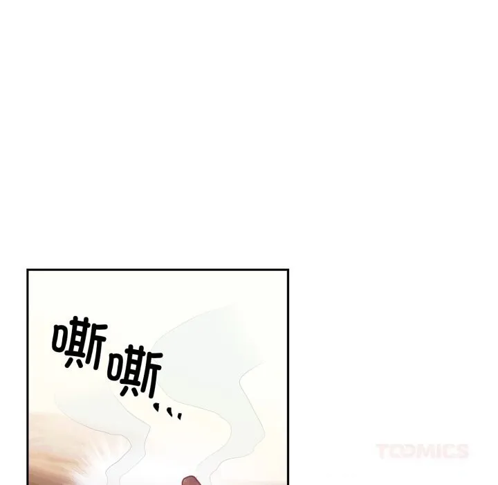 虚拟仙境 第27話 第68页