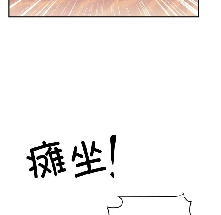虚拟仙境 第27話 第13页
