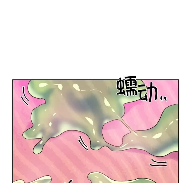 虚拟仙境 第27話 第85页
