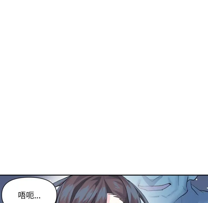 虚拟仙境 第27話 第37页