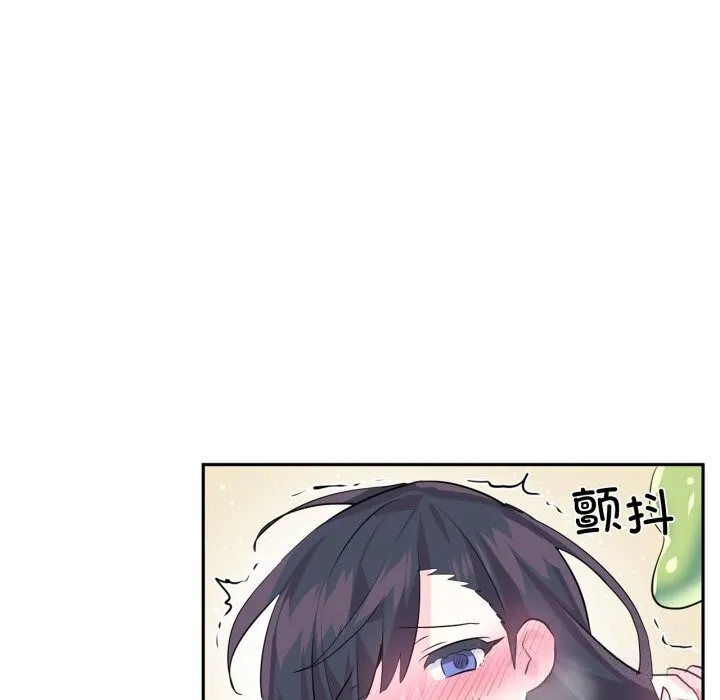 虚拟仙境 第27話 第40页