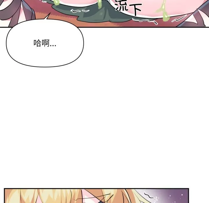 虚拟仙境 第27話 第101页