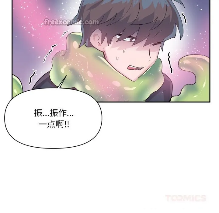 虚拟仙境 第27話 第98页