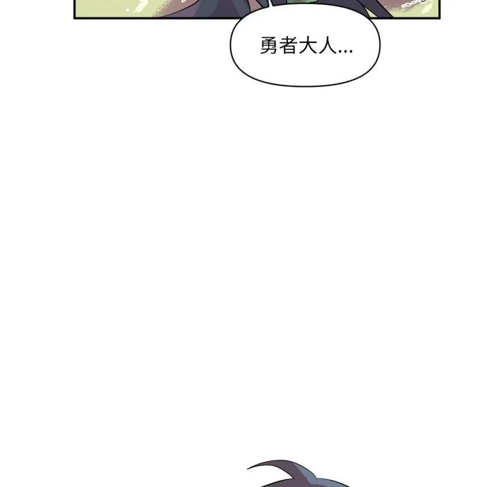 虚拟仙境 第27話 第21页