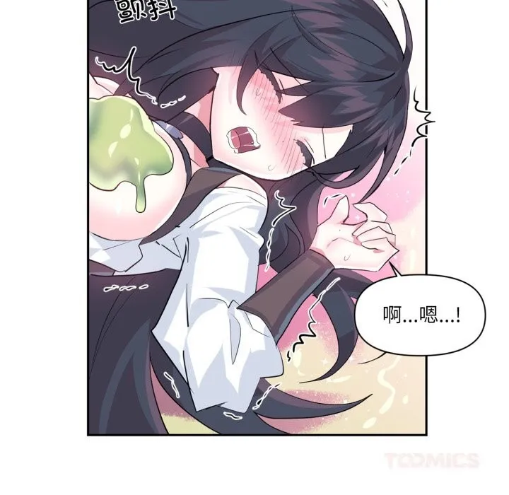 虚拟仙境 第27話 第50页