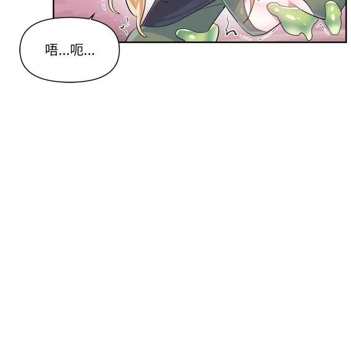 虚拟仙境 第27話 第17页