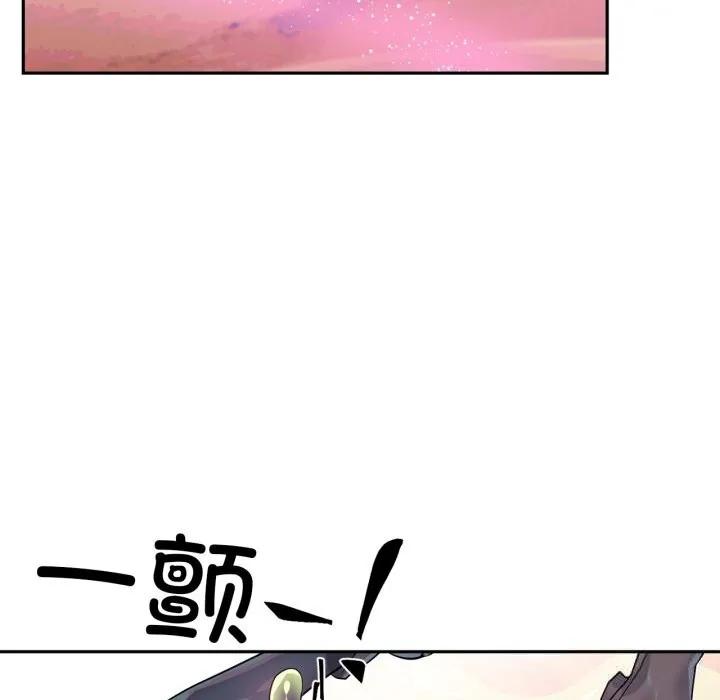 虚拟仙境 第27話 第79页