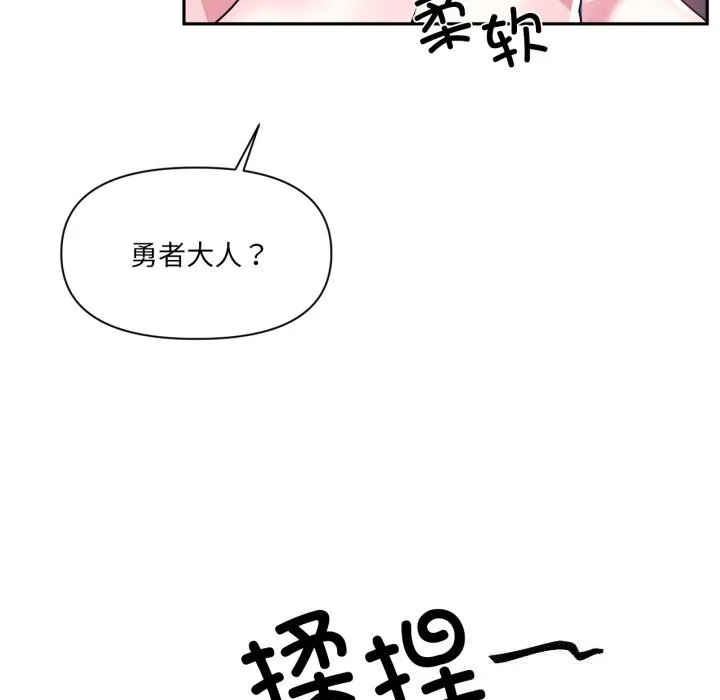 虚拟仙境 第27話 第35页