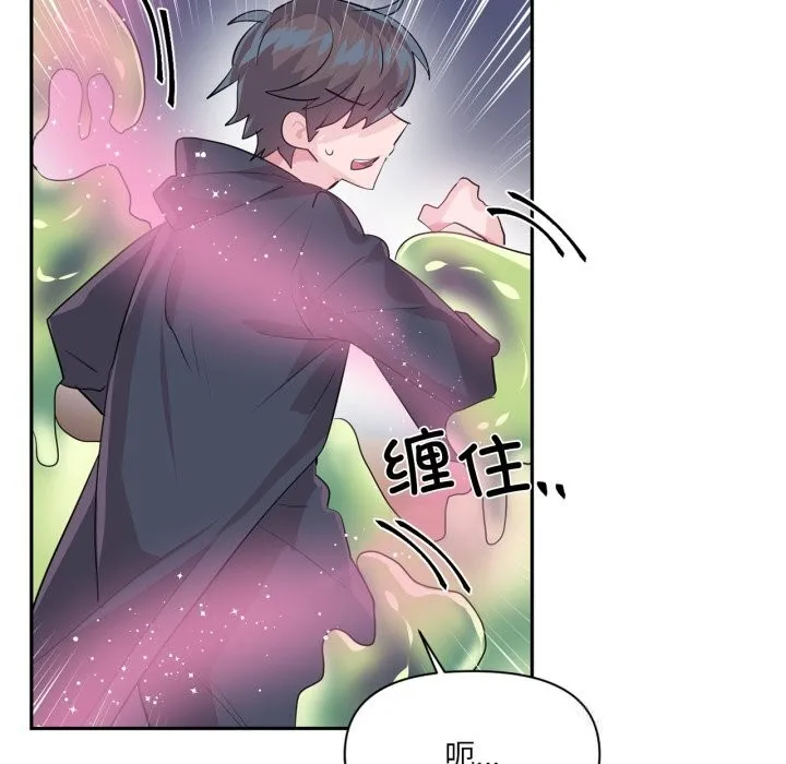 虚拟仙境 第27話 第94页