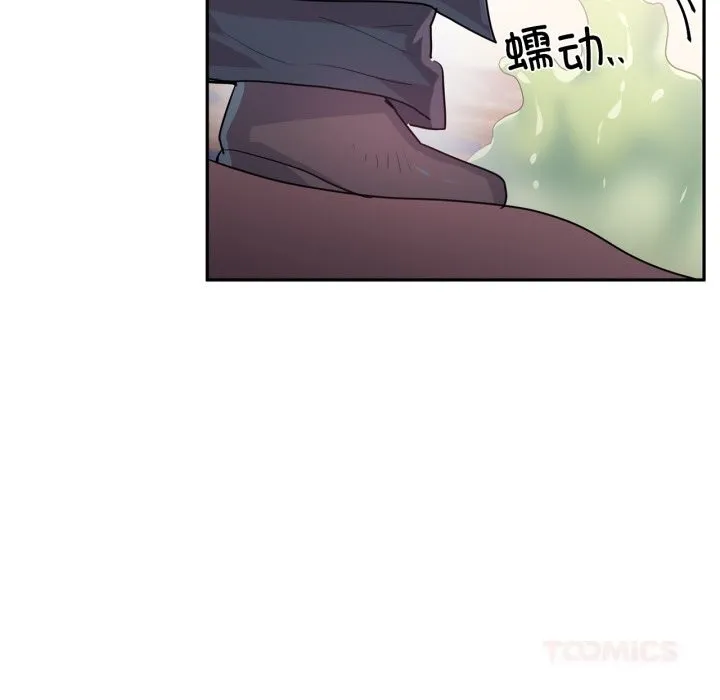 虚拟仙境 第27話 第62页