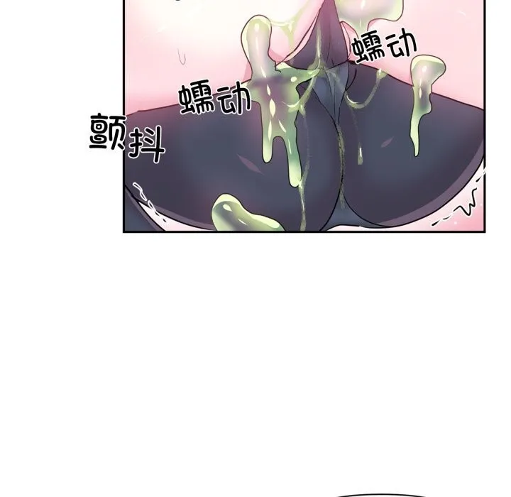 虚拟仙境 第27話 第52页