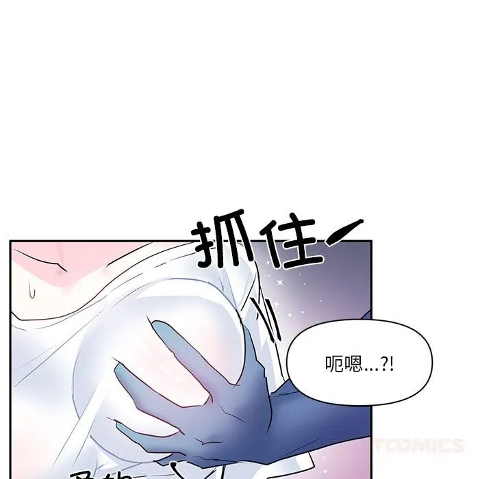 虚拟仙境 第27話 第32页