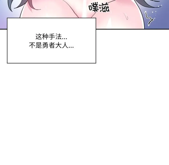 虚拟仙境 第27話 第39页