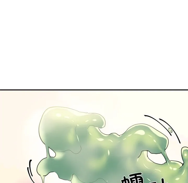 虚拟仙境 第27話 第89页