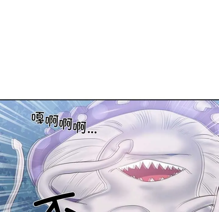 虚拟仙境 第38話 第77页
