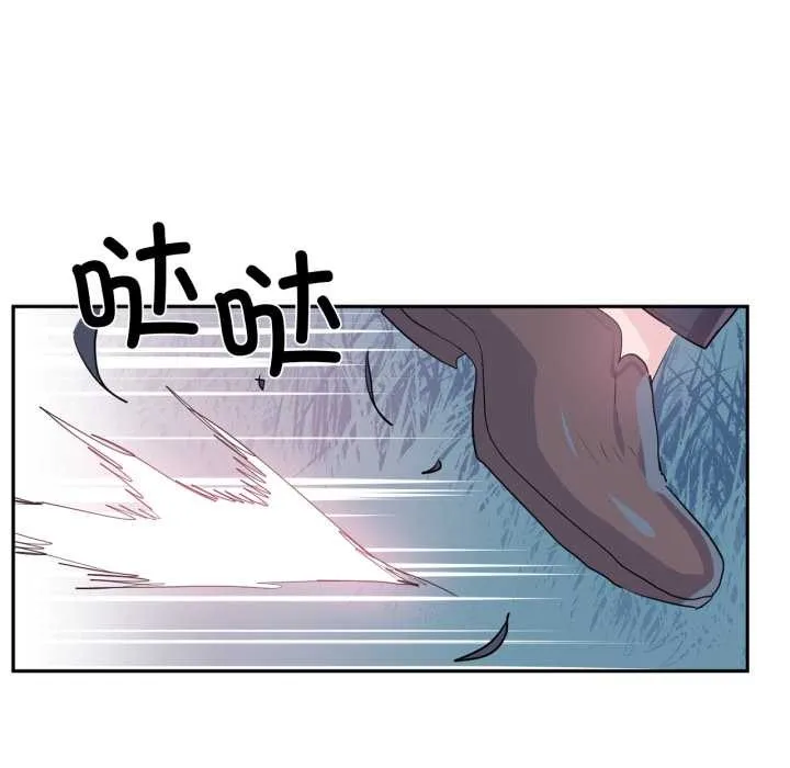 虚拟仙境 第38話 第70页
