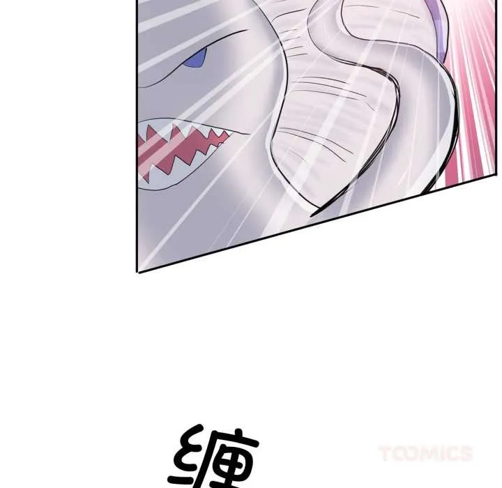 虚拟仙境 第38話 第8页