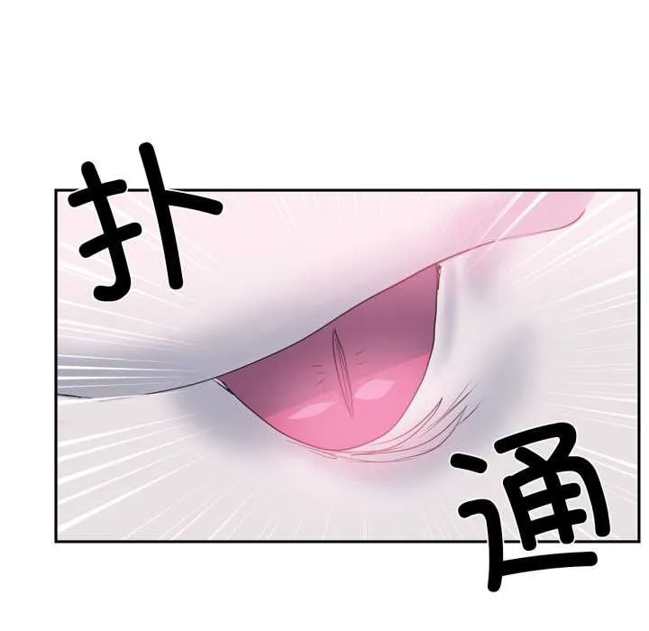 虚拟仙境 第38話 第88页