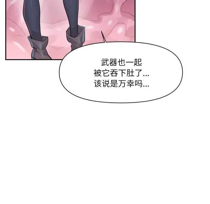 虚拟仙境 第38話 第28页