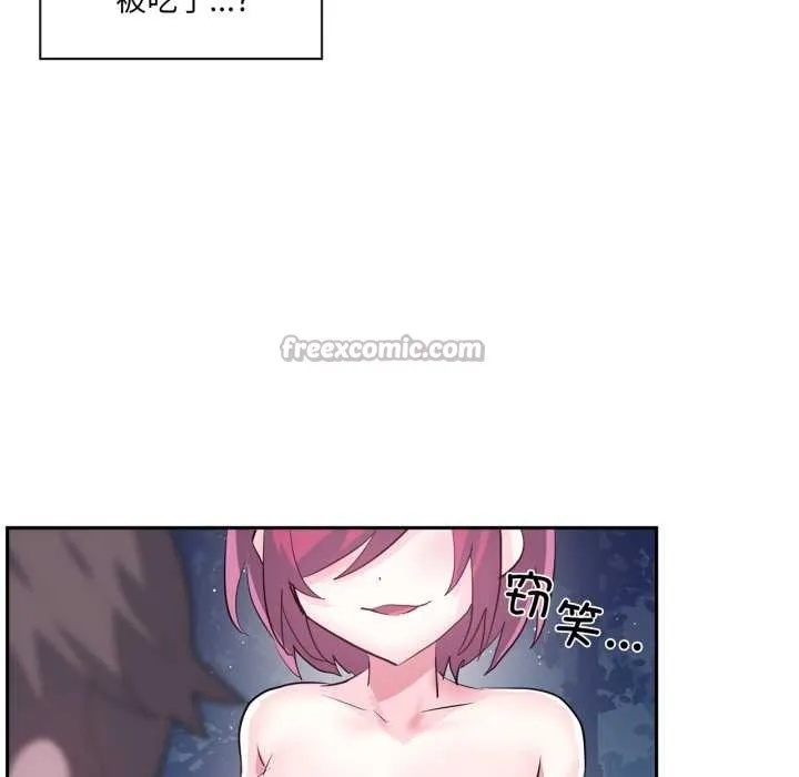 虚拟仙境 第38話 第16页